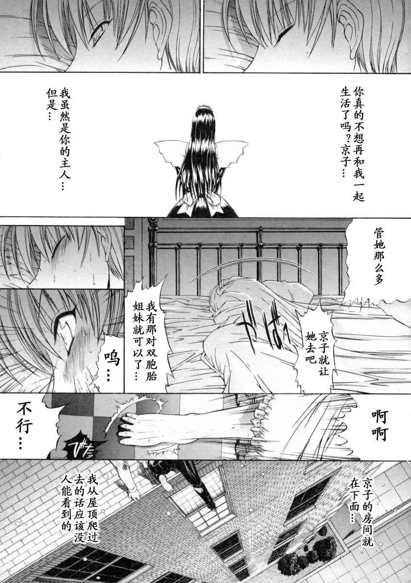 [Kino Hitoshi] Nikutai Kankei Fhentai - Page 147