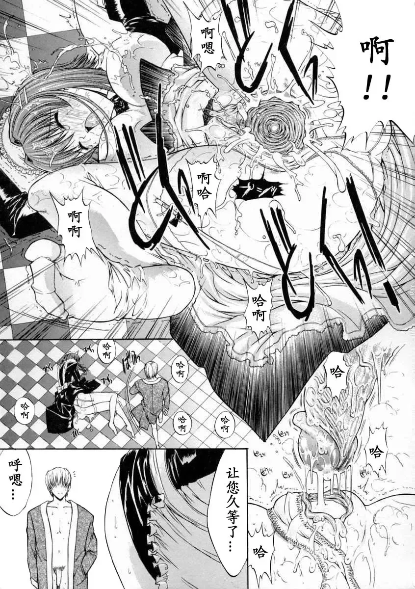 [Kino Hitoshi] Nikutai Kankei Fhentai - Page 157