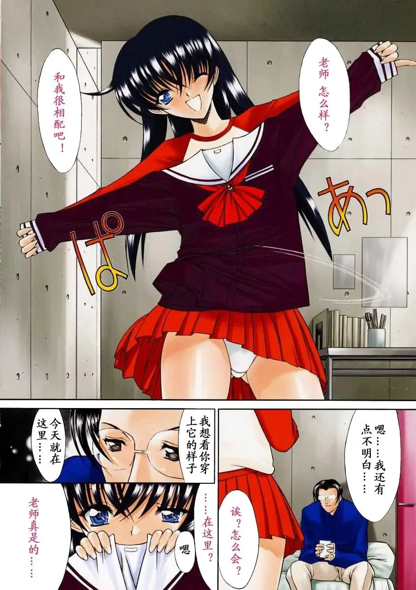 [Kino Hitoshi] Nikutai Kankei Fhentai - Page 16