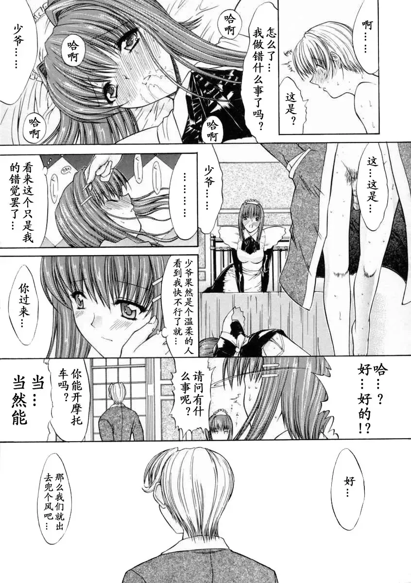 [Kino Hitoshi] Nikutai Kankei Fhentai - Page 163