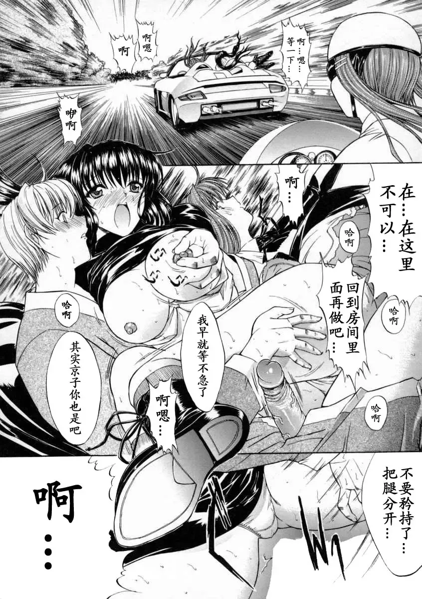 [Kino Hitoshi] Nikutai Kankei Fhentai - Page 166