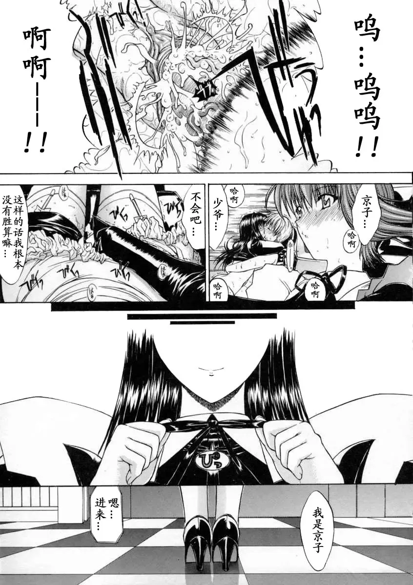 [Kino Hitoshi] Nikutai Kankei Fhentai - Page 171