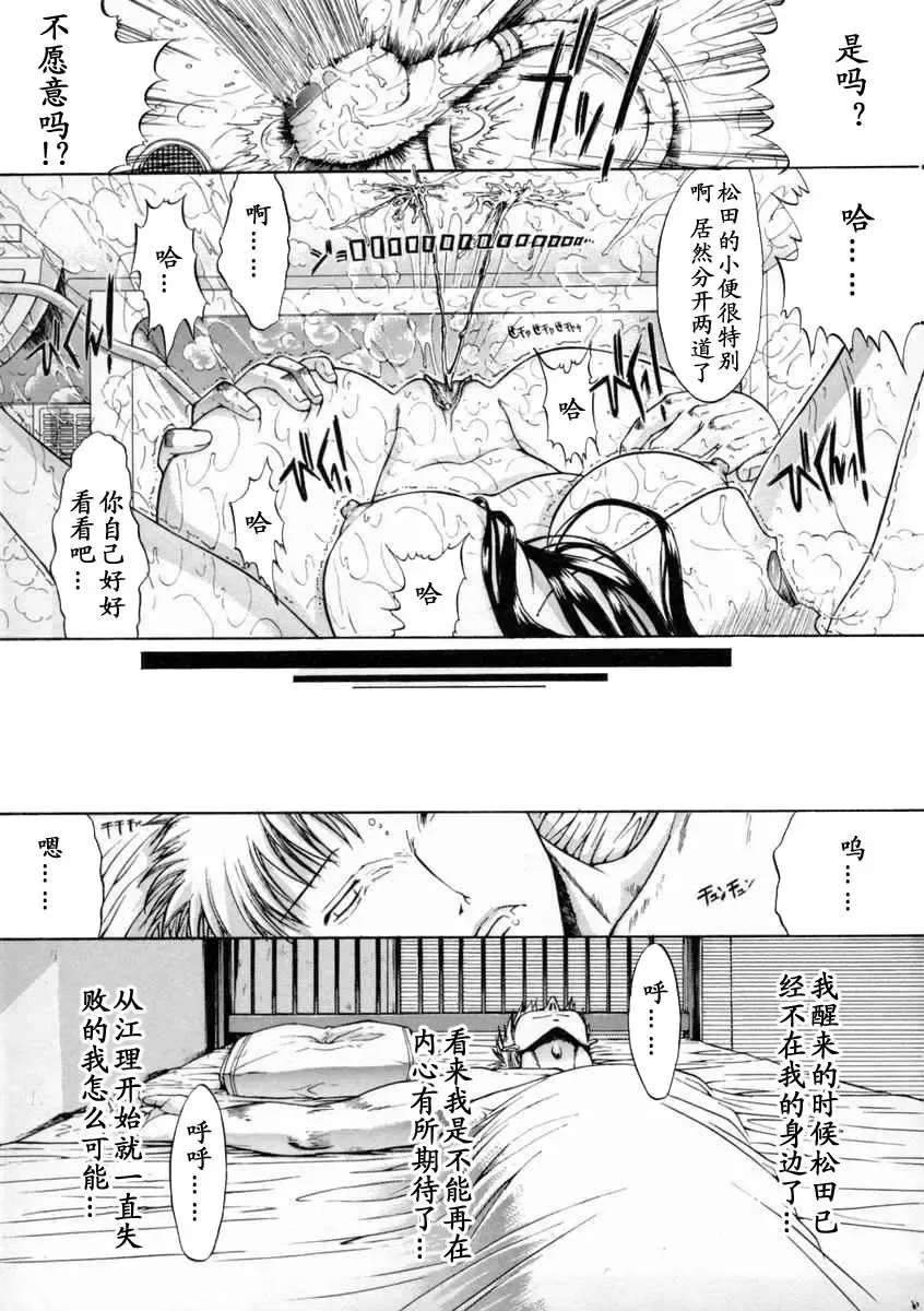 [Kino Hitoshi] Nikutai Kankei Fhentai - Page 187