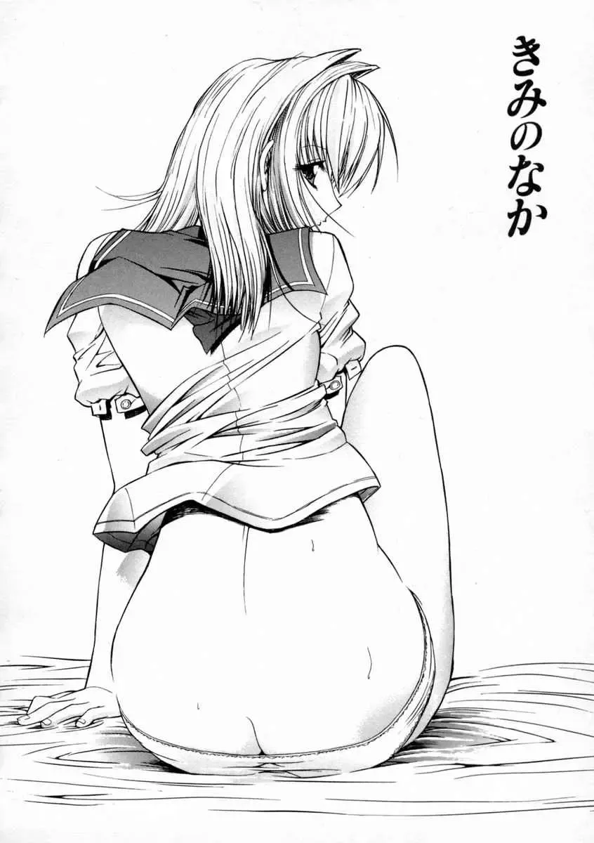 [Kino Hitoshi] Nikutai Kankei Fhentai - Page 46