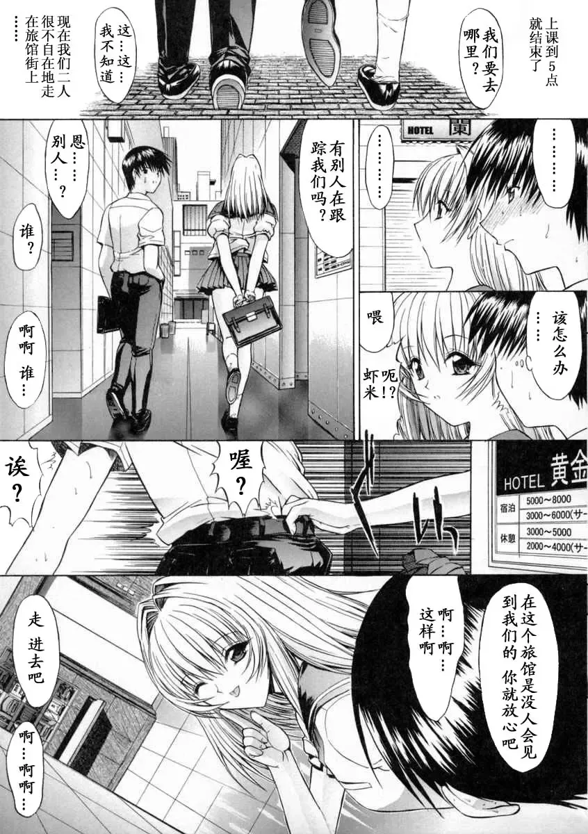 [Kino Hitoshi] Nikutai Kankei Fhentai - Page 49