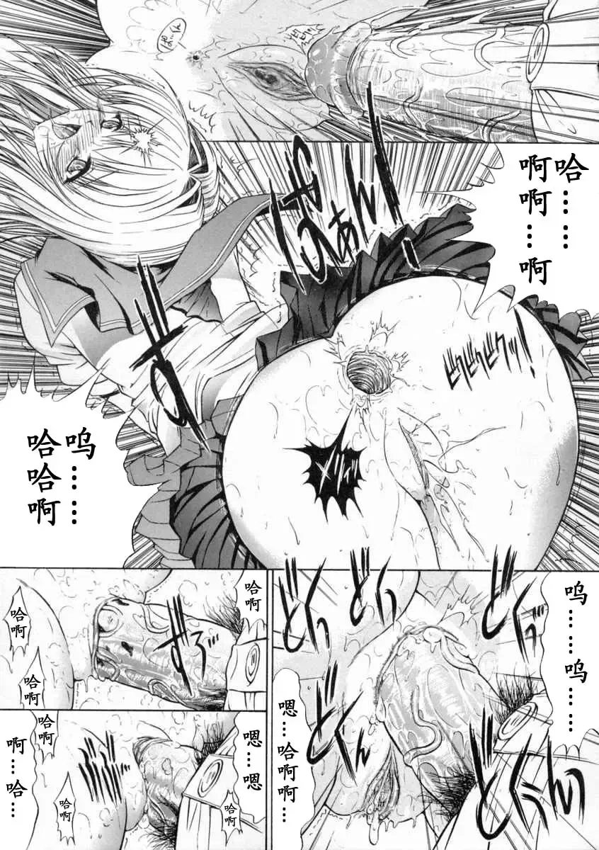 [Kino Hitoshi] Nikutai Kankei Fhentai - Page 63