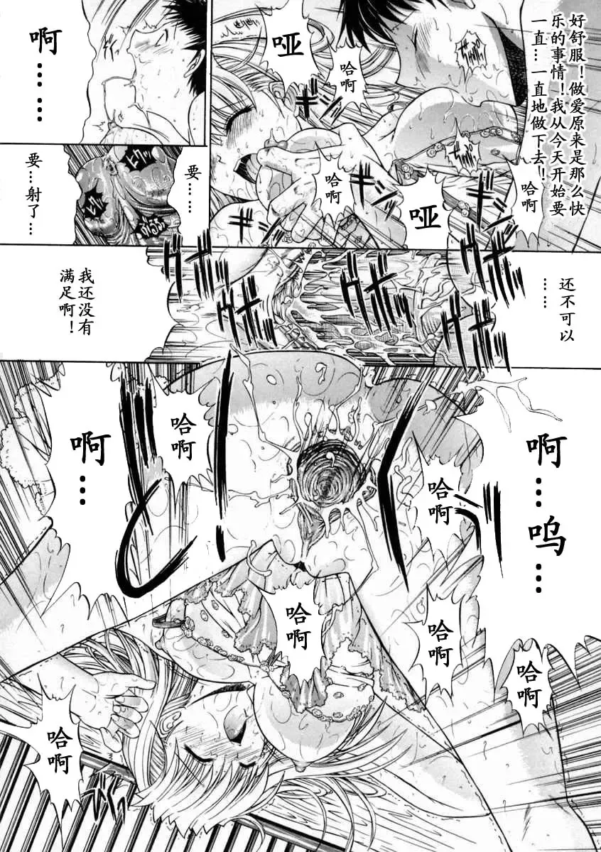 [Kino Hitoshi] Nikutai Kankei Fhentai - Page 80