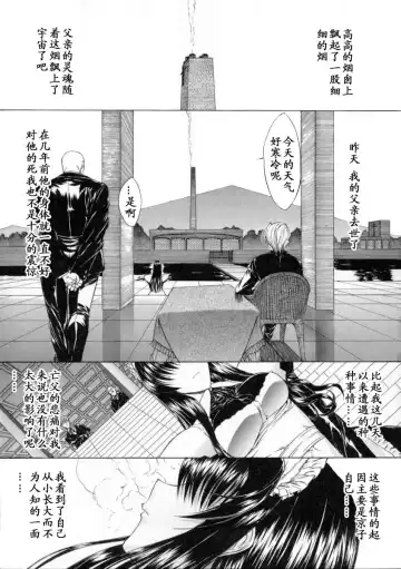 [Kino Hitoshi] Nikutai Kankei Fhentai - Page 101