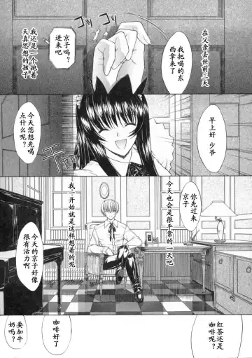 [Kino Hitoshi] Nikutai Kankei Fhentai - Page 103