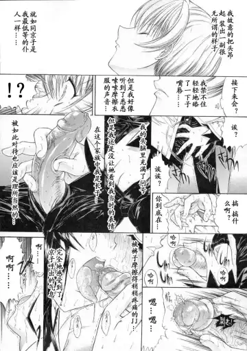 [Kino Hitoshi] Nikutai Kankei Fhentai - Page 110