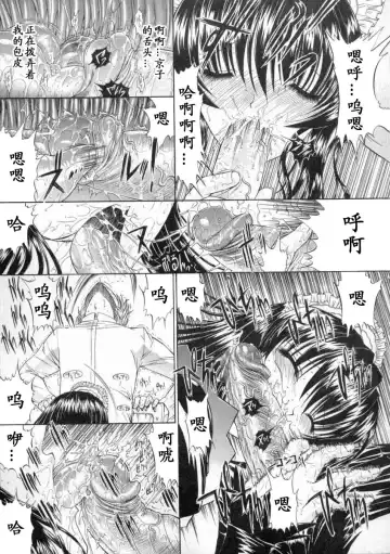 [Kino Hitoshi] Nikutai Kankei Fhentai - Page 111