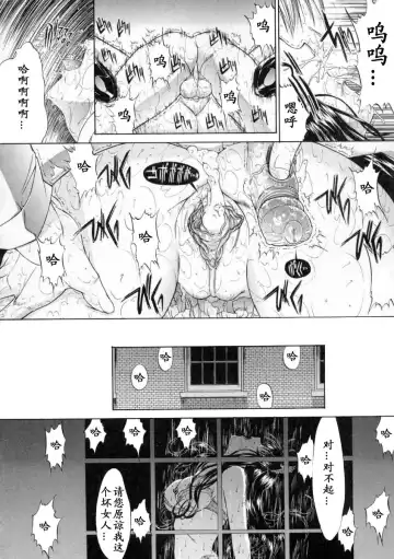 [Kino Hitoshi] Nikutai Kankei Fhentai - Page 118