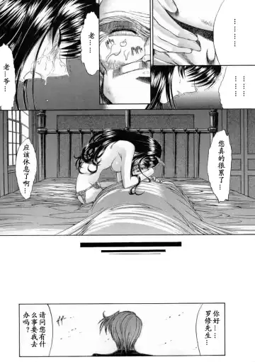 [Kino Hitoshi] Nikutai Kankei Fhentai - Page 123