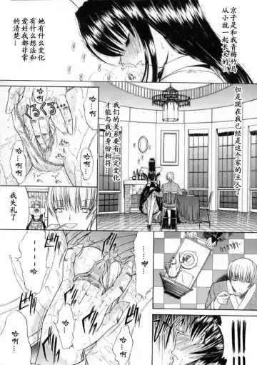 [Kino Hitoshi] Nikutai Kankei Fhentai - Page 140