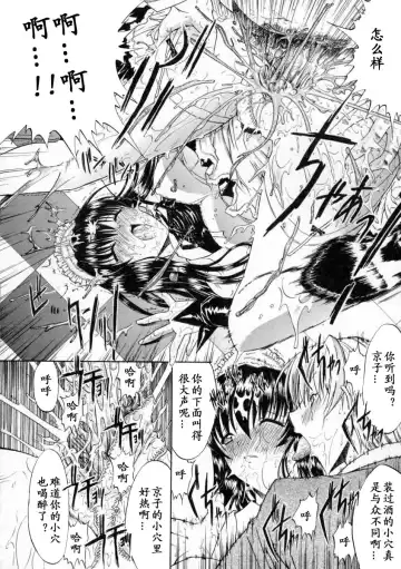 [Kino Hitoshi] Nikutai Kankei Fhentai - Page 144