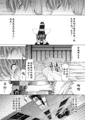 [Kino Hitoshi] Nikutai Kankei Fhentai - Page 147