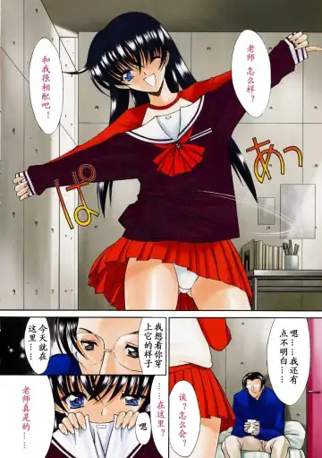 [Kino Hitoshi] Nikutai Kankei Fhentai - Page 16