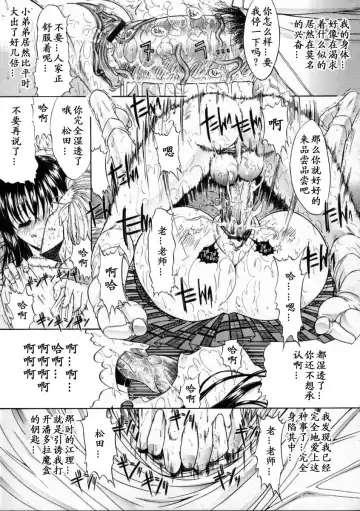 [Kino Hitoshi] Nikutai Kankei Fhentai - Page 181
