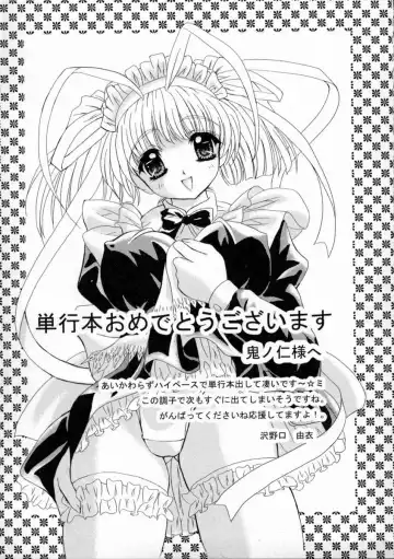 [Kino Hitoshi] Nikutai Kankei Fhentai - Page 191