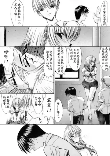 [Kino Hitoshi] Nikutai Kankei Fhentai - Page 48