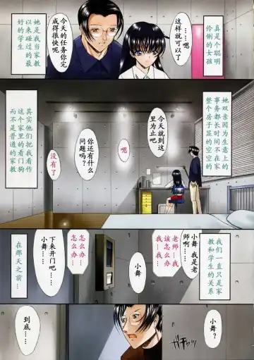 [Kino Hitoshi] Nikutai Kankei Fhentai - Page 5