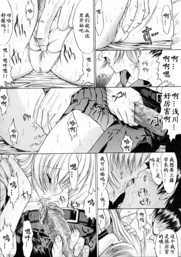 [Kino Hitoshi] Nikutai Kankei Fhentai - Page 53