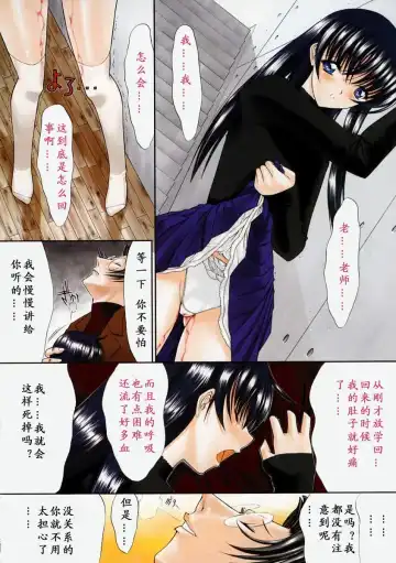 [Kino Hitoshi] Nikutai Kankei Fhentai - Page 6