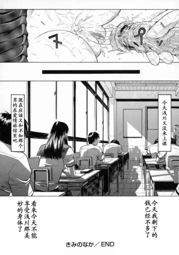 [Kino Hitoshi] Nikutai Kankei Fhentai - Page 64