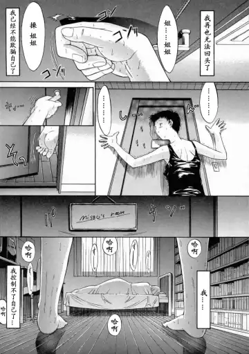 [Kino Hitoshi] Nikutai Kankei Fhentai - Page 65
