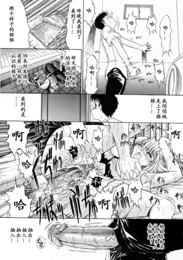 [Kino Hitoshi] Nikutai Kankei Fhentai - Page 70