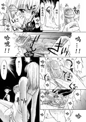 [Kino Hitoshi] Nikutai Kankei Fhentai - Page 77