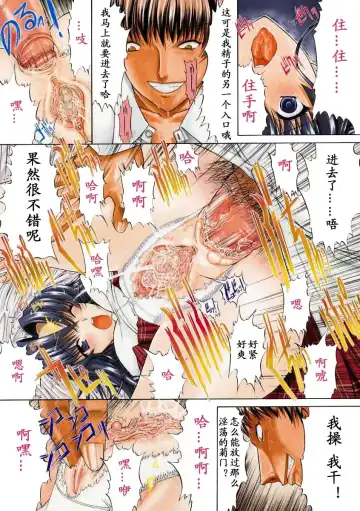 [Kino Hitoshi] Nikutai Kankei Fhentai - Page 99