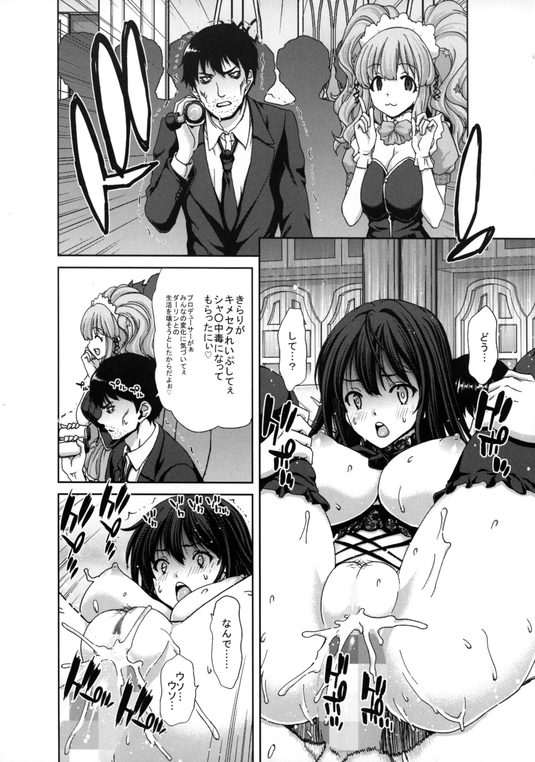 [Hori Hiroaki] Kirarin no Happy Happy Rape 2nd Fhentai - Page 17