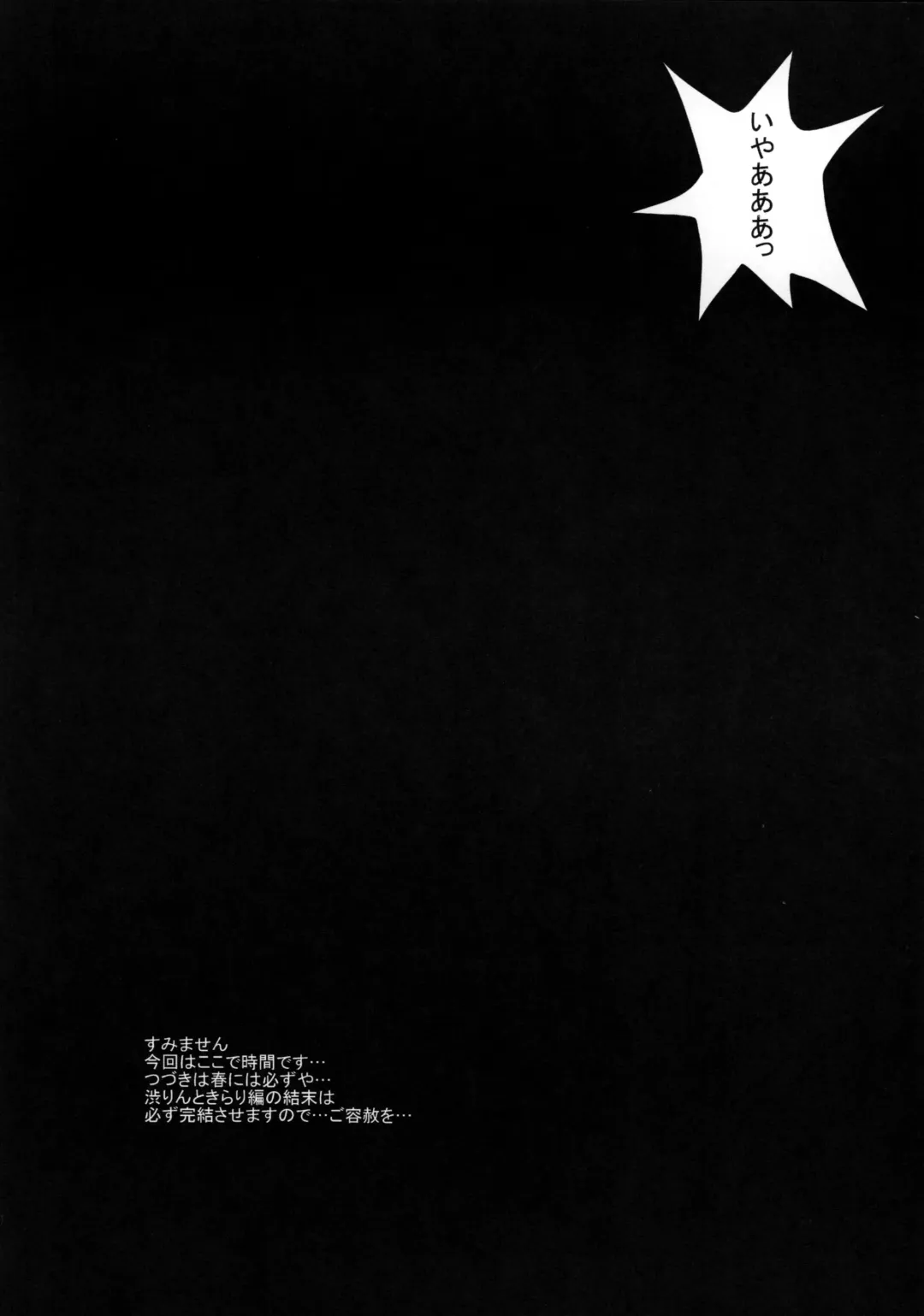 [Hori Hiroaki] Kirarin no Happy Happy Rape 2nd Fhentai - Page 20