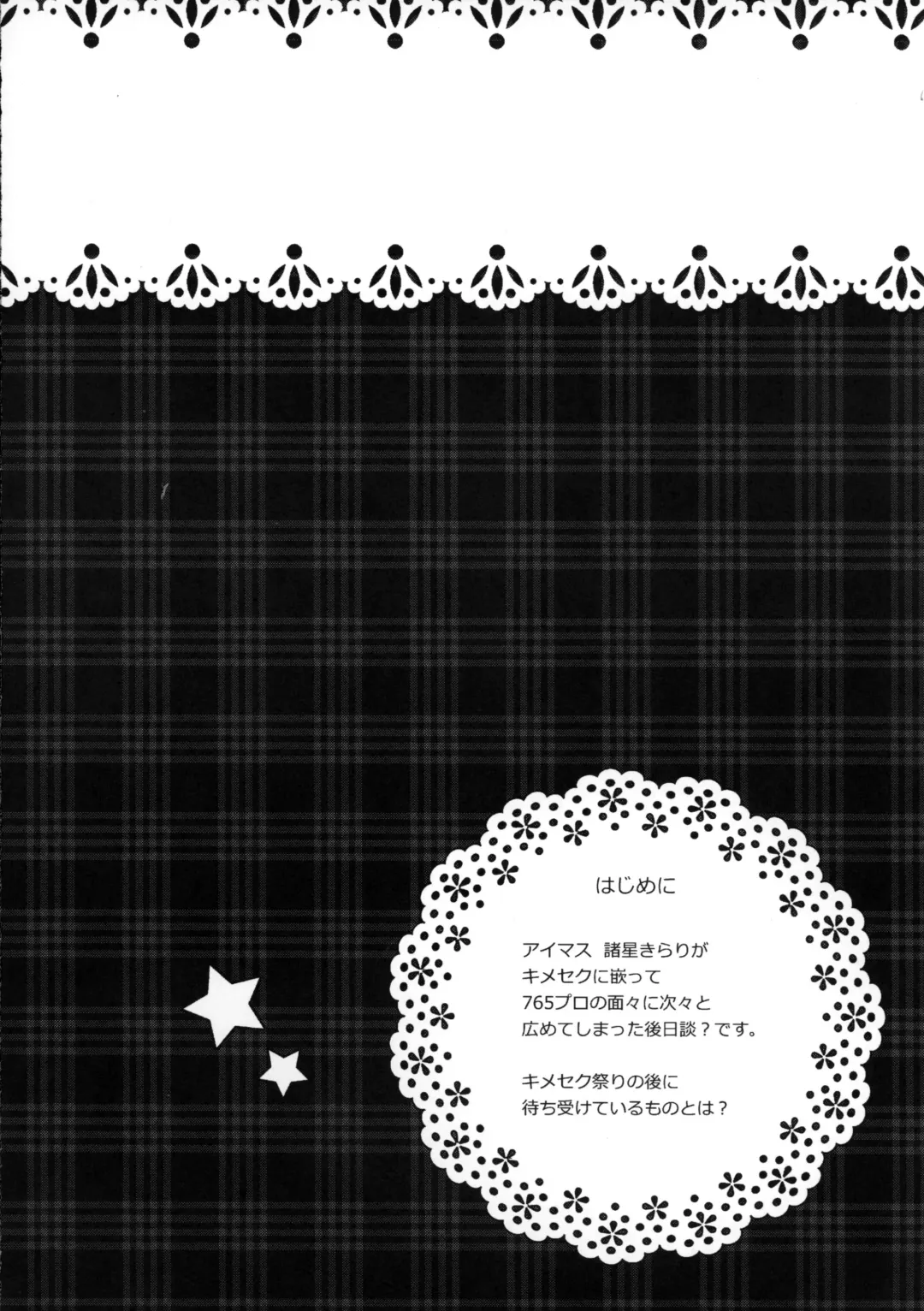 [Hori Hiroaki] Kirarin no Happy Happy Rape 2nd Fhentai - Page 3