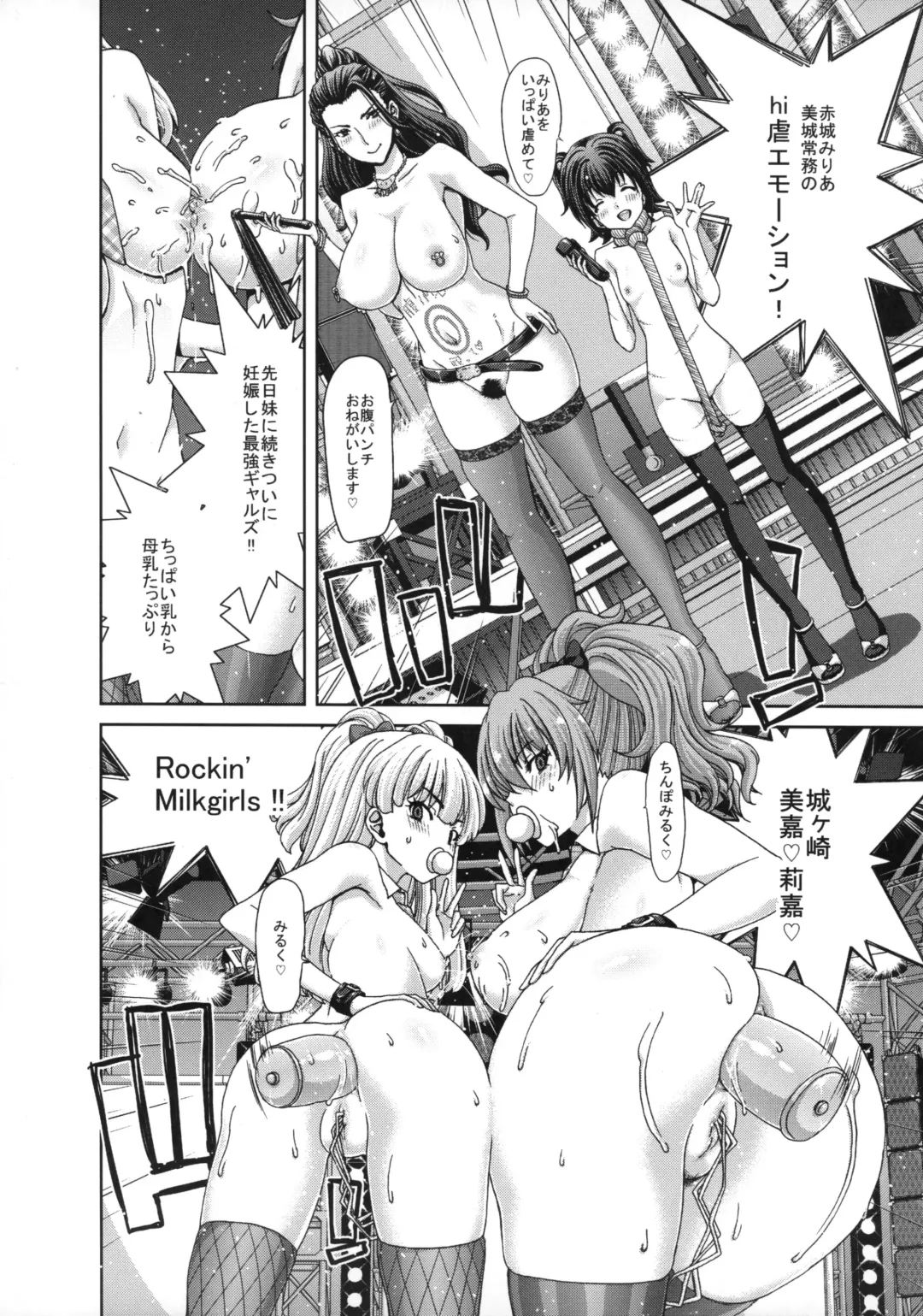 [Hori Hiroaki] Kirarin no Happy Happy Rape 2nd Fhentai - Page 5