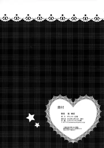 [Hori Hiroaki] Kirarin no Happy Happy Rape 2nd Fhentai - Page 21