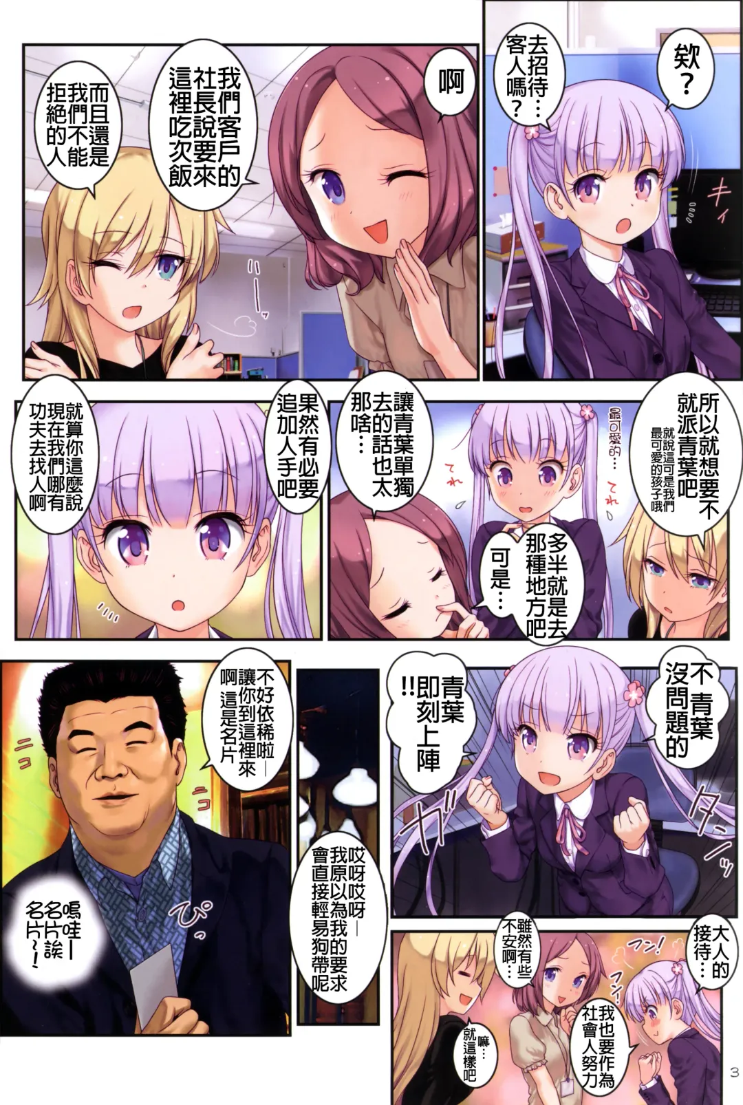 [Hechi] http://d99.biz/arc2/ Fhentai - Page 3