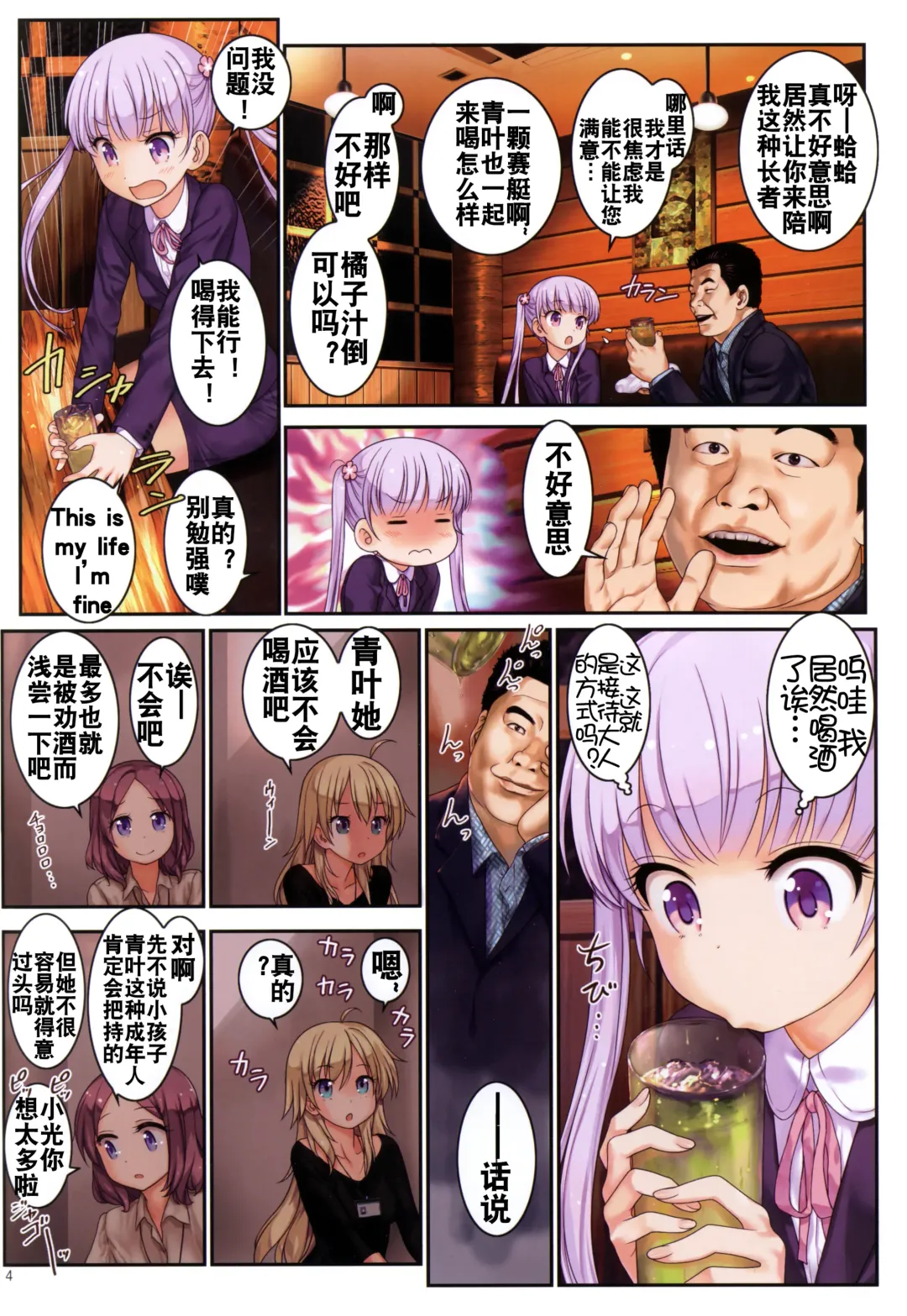 [Hechi] http://d99.biz/arc2/ Fhentai - Page 4