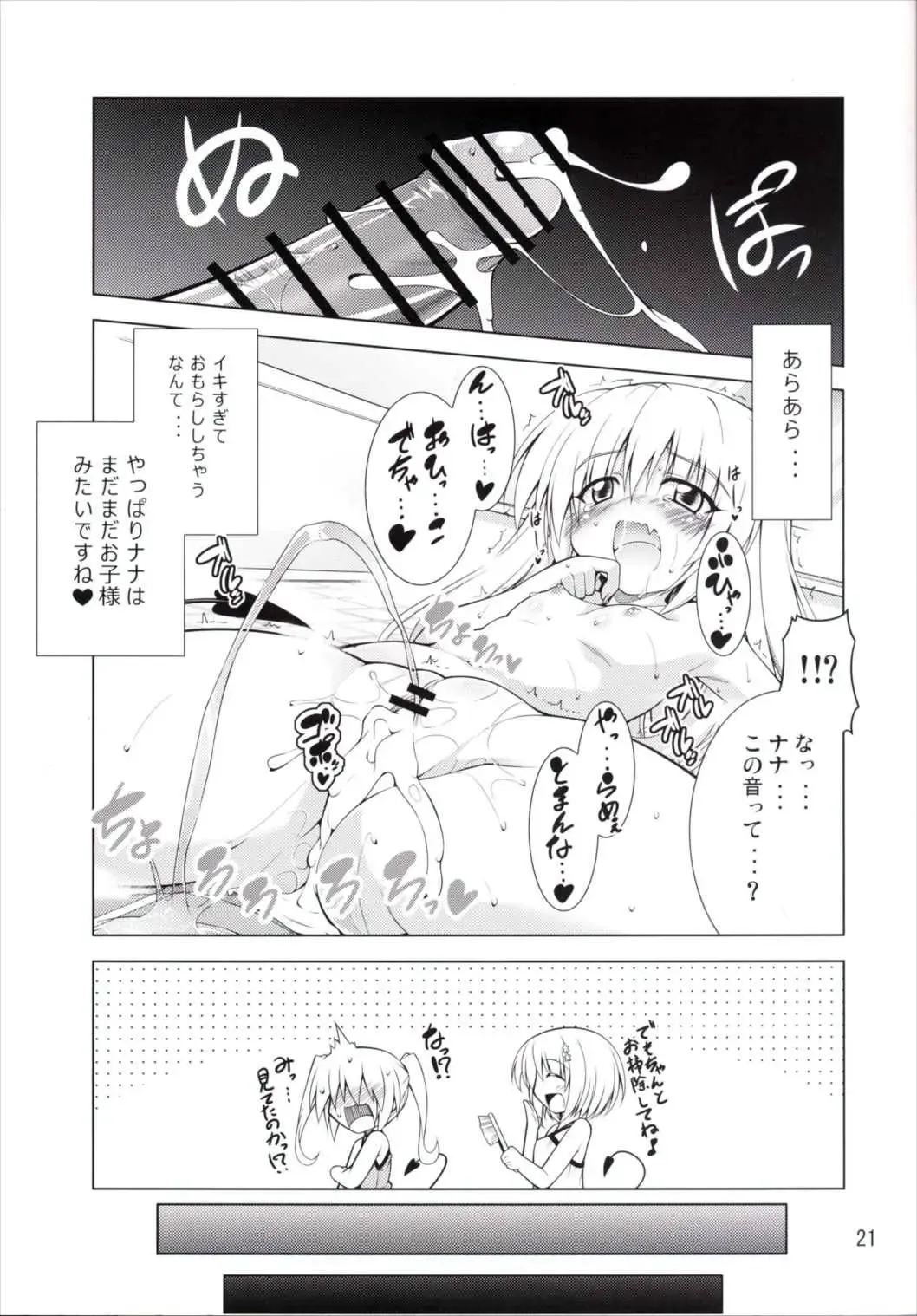 [Aoi Mikan] Rito-san no Harem Seikatsu 2 Fhentai - Page 20