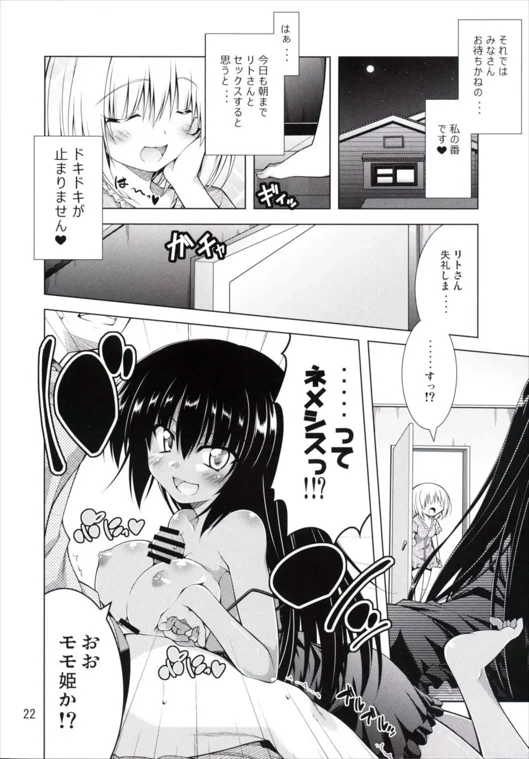 [Aoi Mikan] Rito-san no Harem Seikatsu 2 Fhentai - Page 21