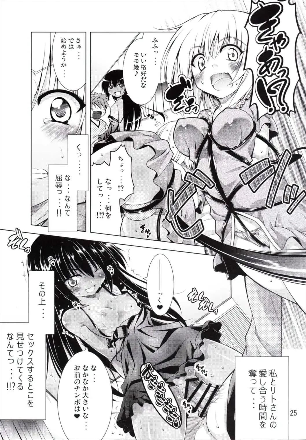 [Aoi Mikan] Rito-san no Harem Seikatsu 2 Fhentai - Page 24