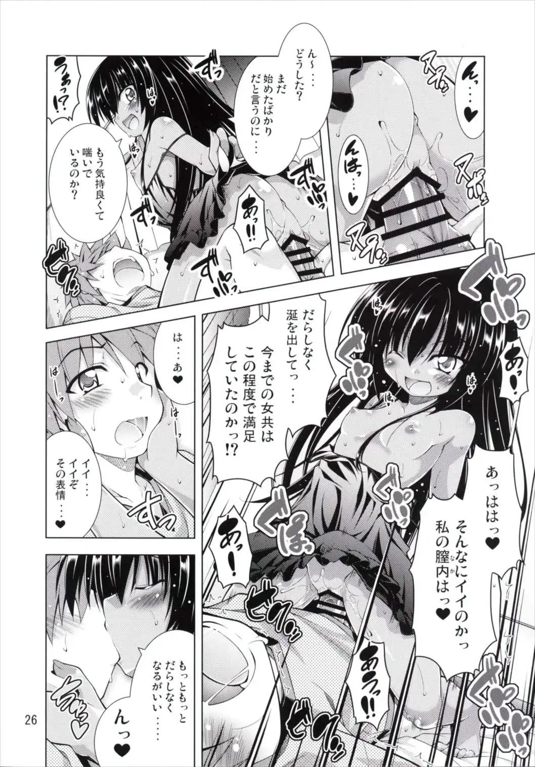 [Aoi Mikan] Rito-san no Harem Seikatsu 2 Fhentai - Page 25