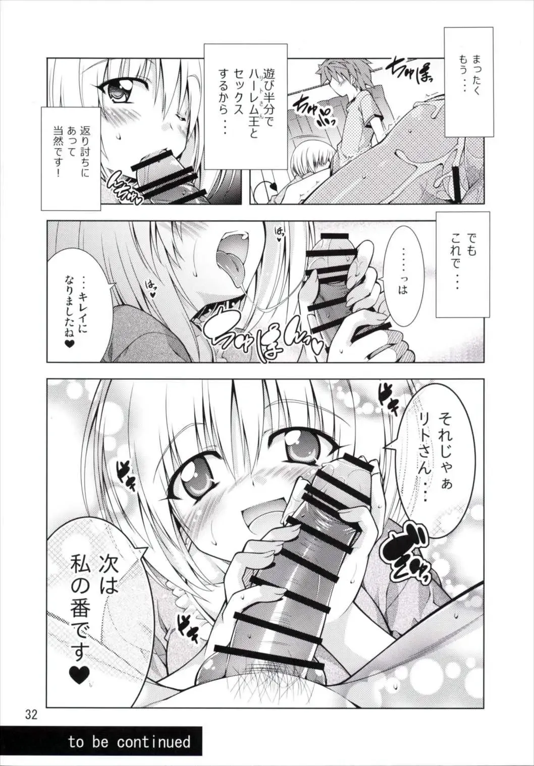 [Aoi Mikan] Rito-san no Harem Seikatsu 2 Fhentai - Page 31