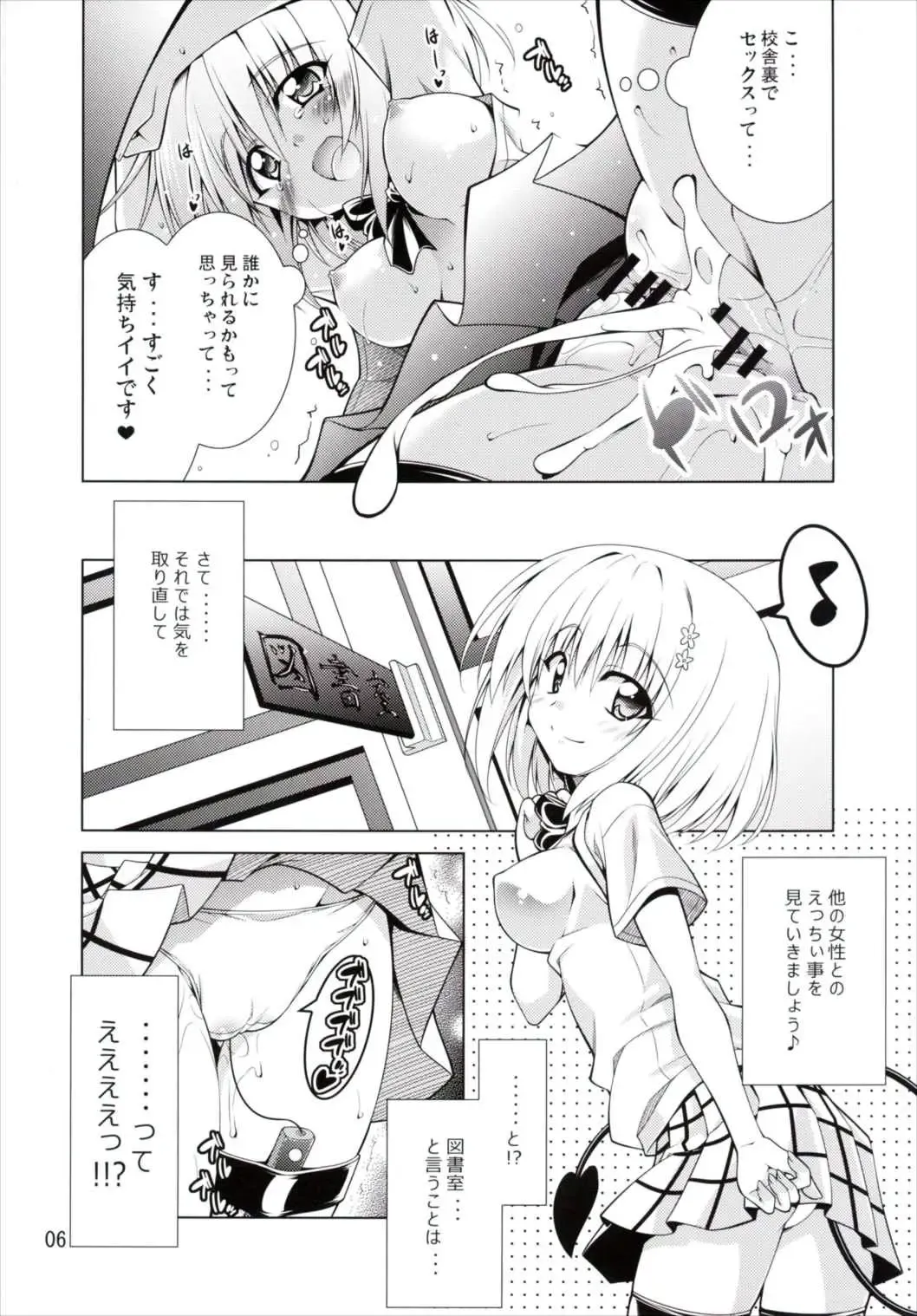 [Aoi Mikan] Rito-san no Harem Seikatsu 2 Fhentai - Page 5