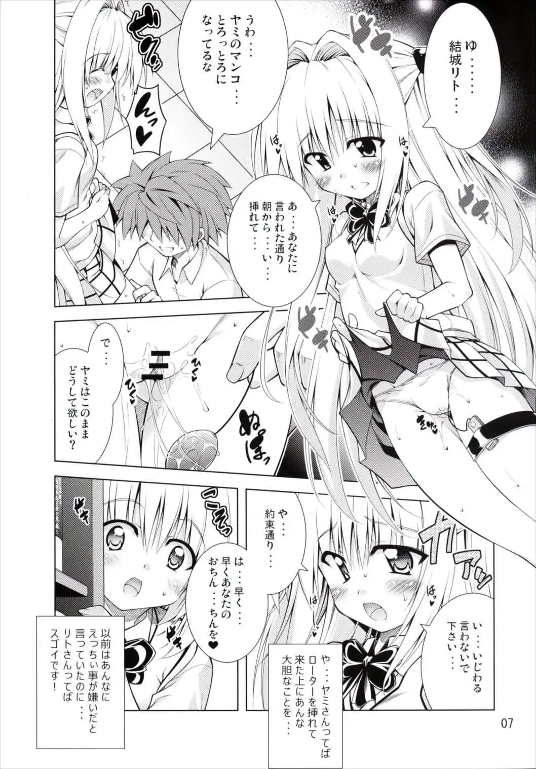 [Aoi Mikan] Rito-san no Harem Seikatsu 2 Fhentai - Page 6