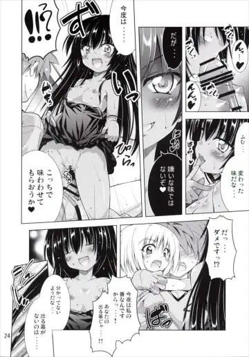 [Aoi Mikan] Rito-san no Harem Seikatsu 2 Fhentai - Page 23