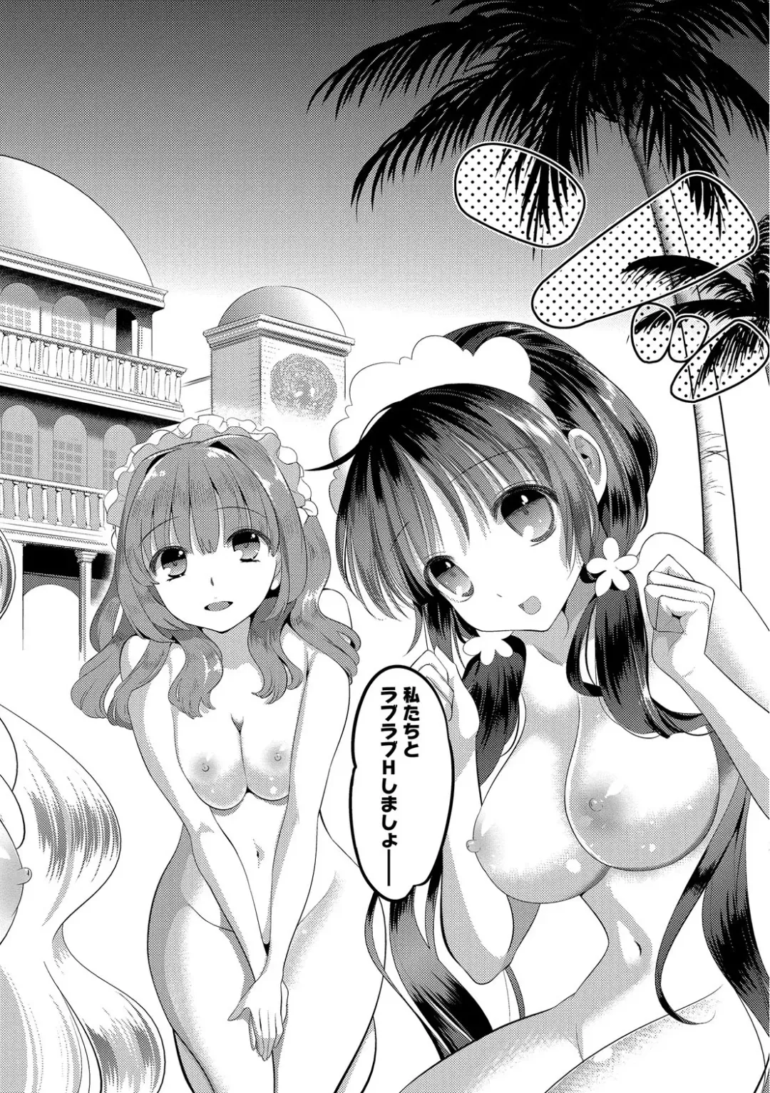 [Edamame] Mame Ijiri Fhentai - Page 104