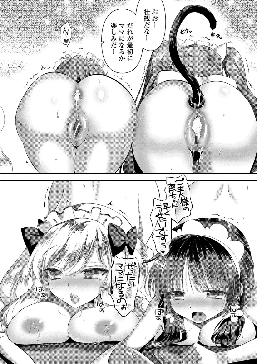 [Edamame] Mame Ijiri Fhentai - Page 118