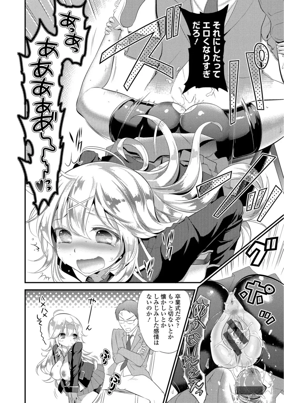 [Edamame] Mame Ijiri Fhentai - Page 130